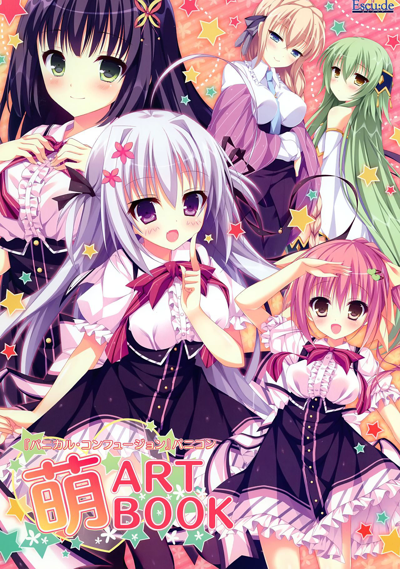 [Shiromochi Sakura] "Panical Confusion" Panicon Moe ARTBOOK