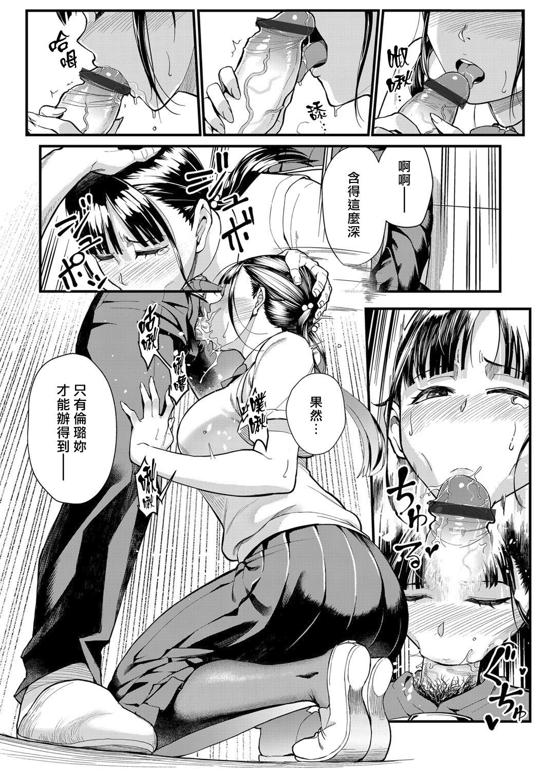 [Matsuka] Juujun x Yokujou ~Furin Aite wa Jibun no Kyonyuu Seito~ (COMIC Grape Vol. 63) [Chinese] [漢化組漢化組×我尻故我在]