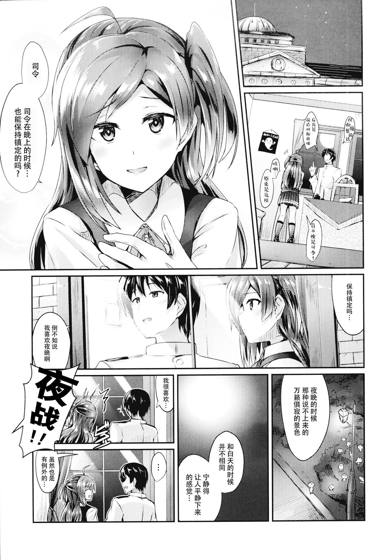 (Houraigekisen! Yo-i! 25Senme!) [L5EX (Kamelie)] Hagikaze to yoru no omoide (Kantai Collection -KanColle-) [Chinese] [脸肿汉化组]