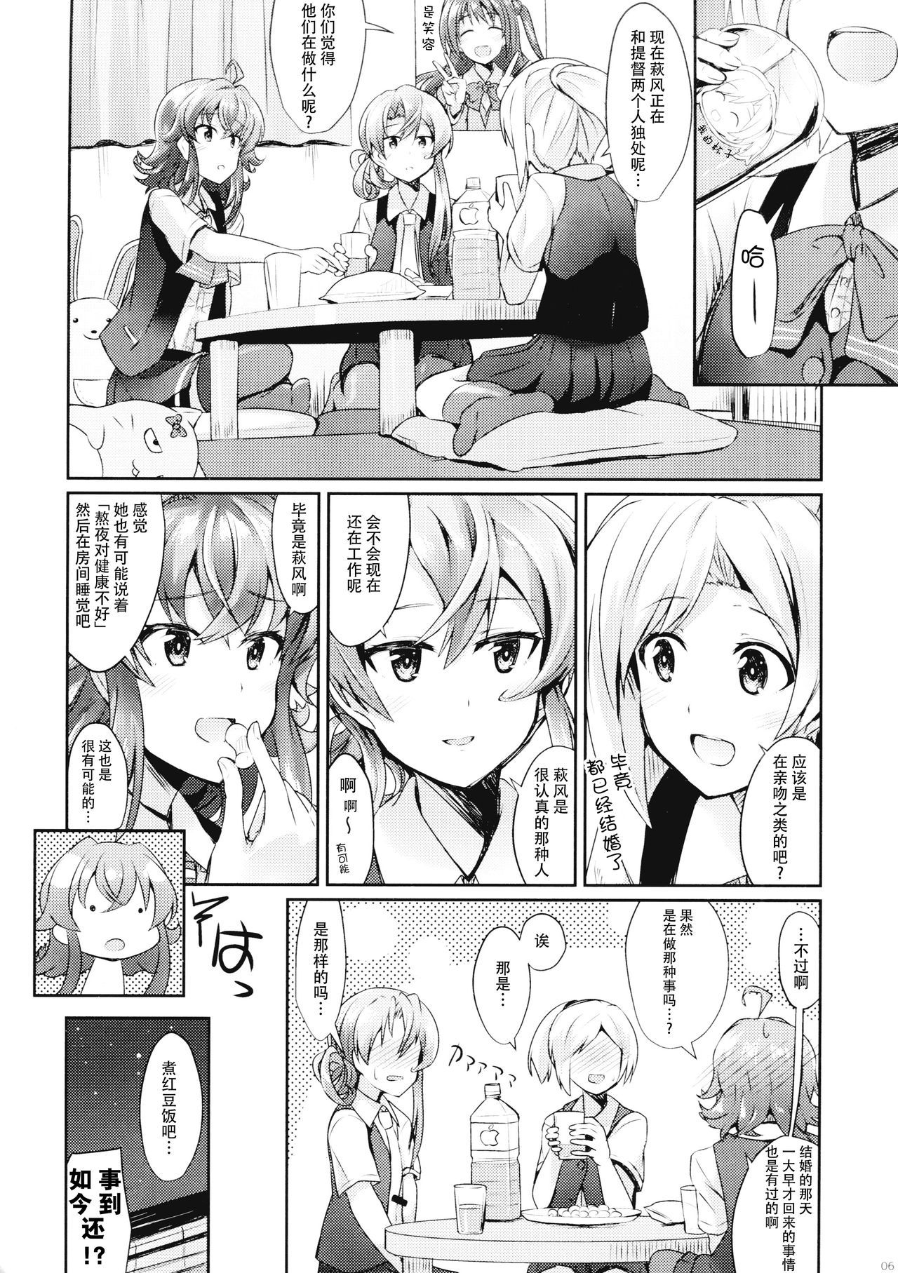 (Houraigekisen! Yo-i! 25Senme!) [L5EX (Kamelie)] Hagikaze to yoru no omoide (Kantai Collection -KanColle-) [Chinese] [脸肿汉化组]