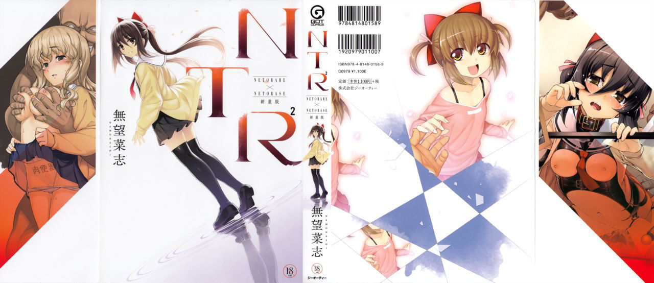 [Namonashi] NTR² Shinsouban+Torano ana Tokuten+Melonbooks Tokuten