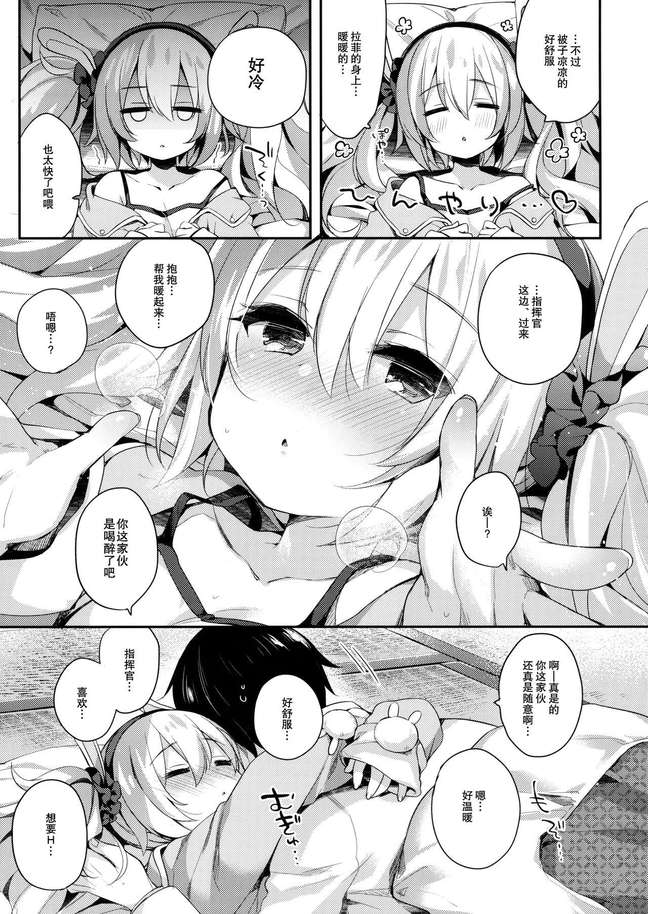 (C95) [Touyoko Surfrider (Fummy)] Kyou no Laffey wa Suggoku Onemu da yo (Azur Lane) [Chinese] [绅士仓库汉化]