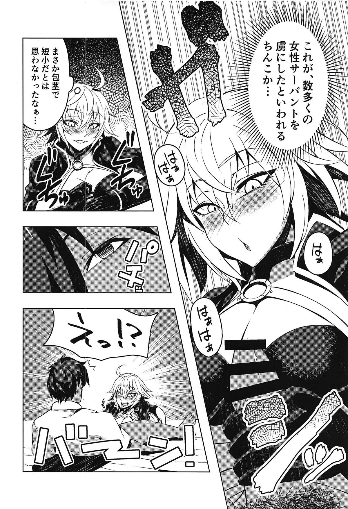 (C95) [CENTER.VILLAGE (Nakamura Tenjin)] Jeanne Alter to Icha Love Sex Suru Hon (Fate/Grand Order)