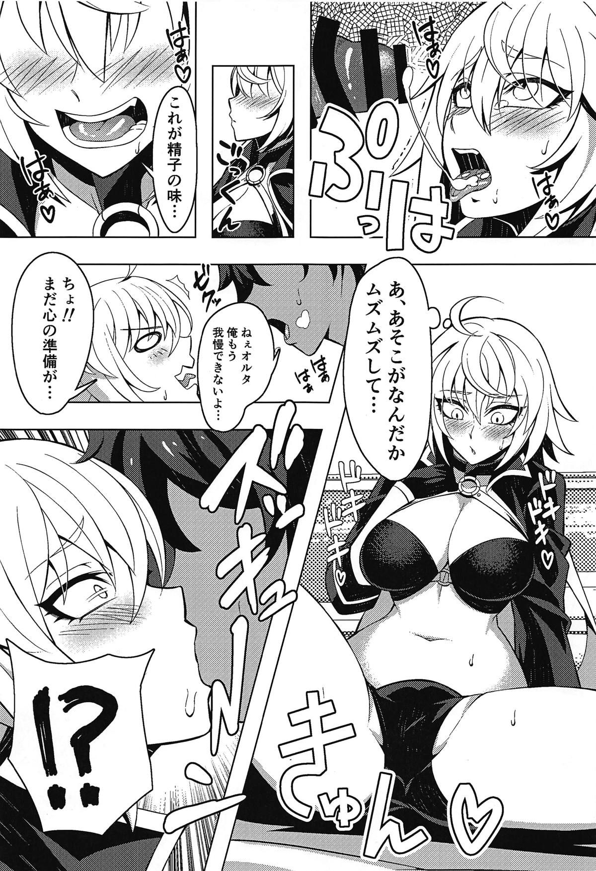 (C95) [CENTER.VILLAGE (Nakamura Tenjin)] Jeanne Alter to Icha Love Sex Suru Hon (Fate/Grand Order)