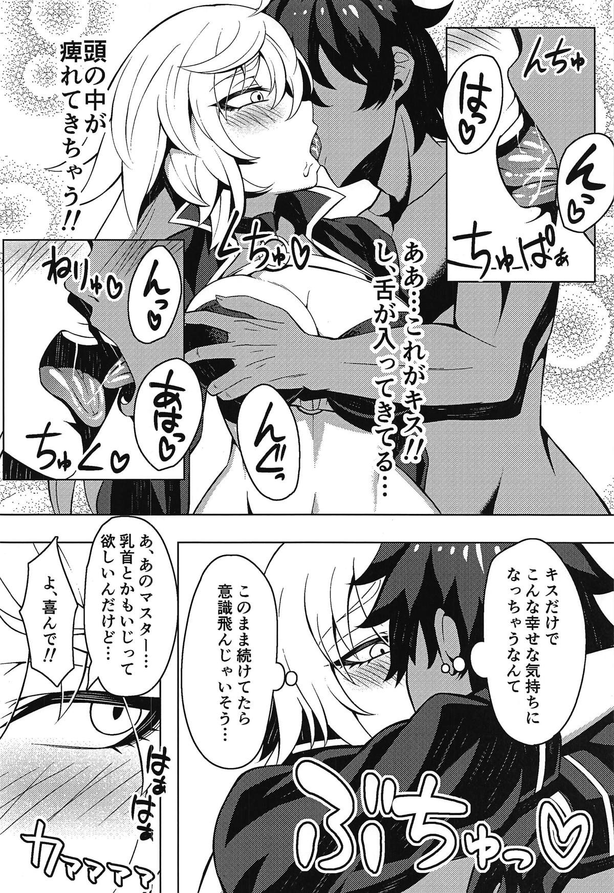 (C95) [CENTER.VILLAGE (Nakamura Tenjin)] Jeanne Alter to Icha Love Sex Suru Hon (Fate/Grand Order)