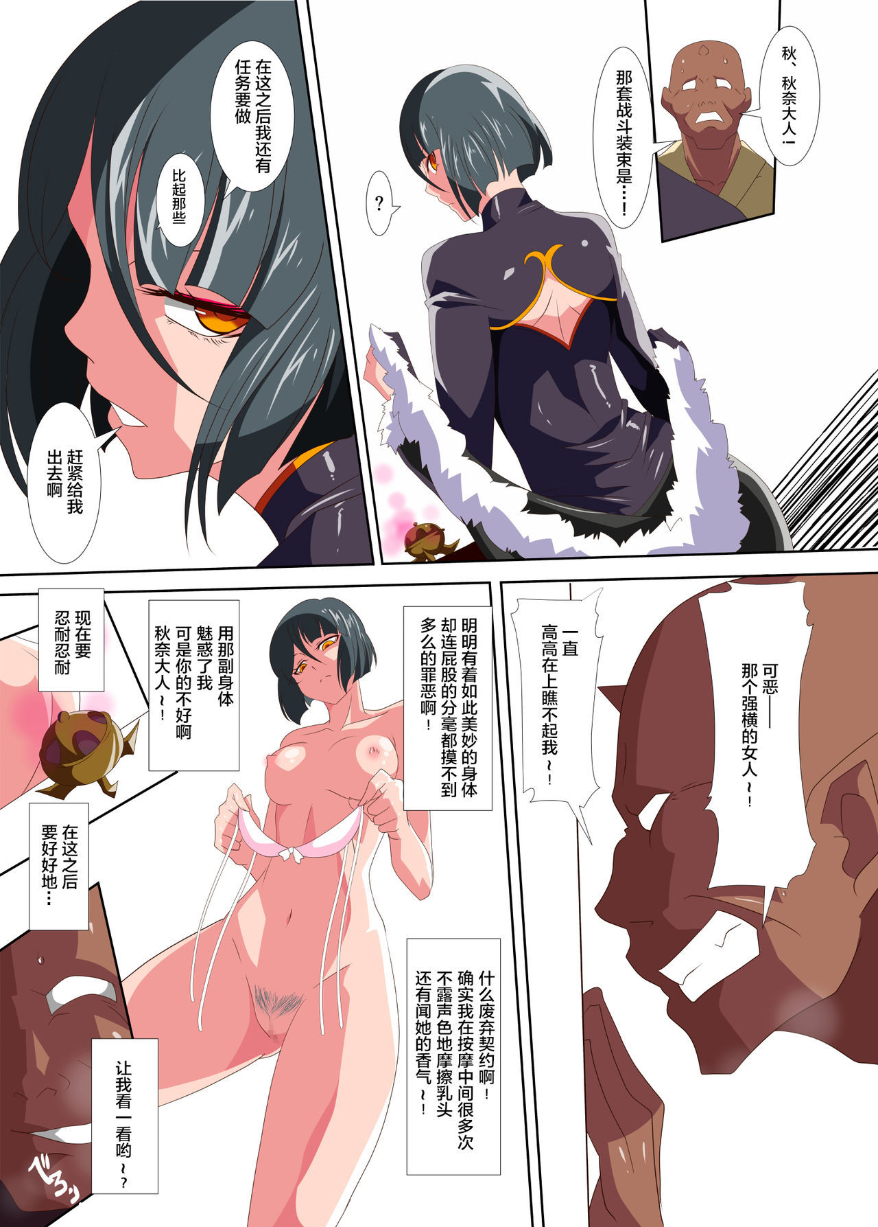 [Warabimochi] Heroine Harassment Junketsu no Taimashi Akina 3 [Chinese] [lolipoi+这很恶堕+不咕鸟汉化组]