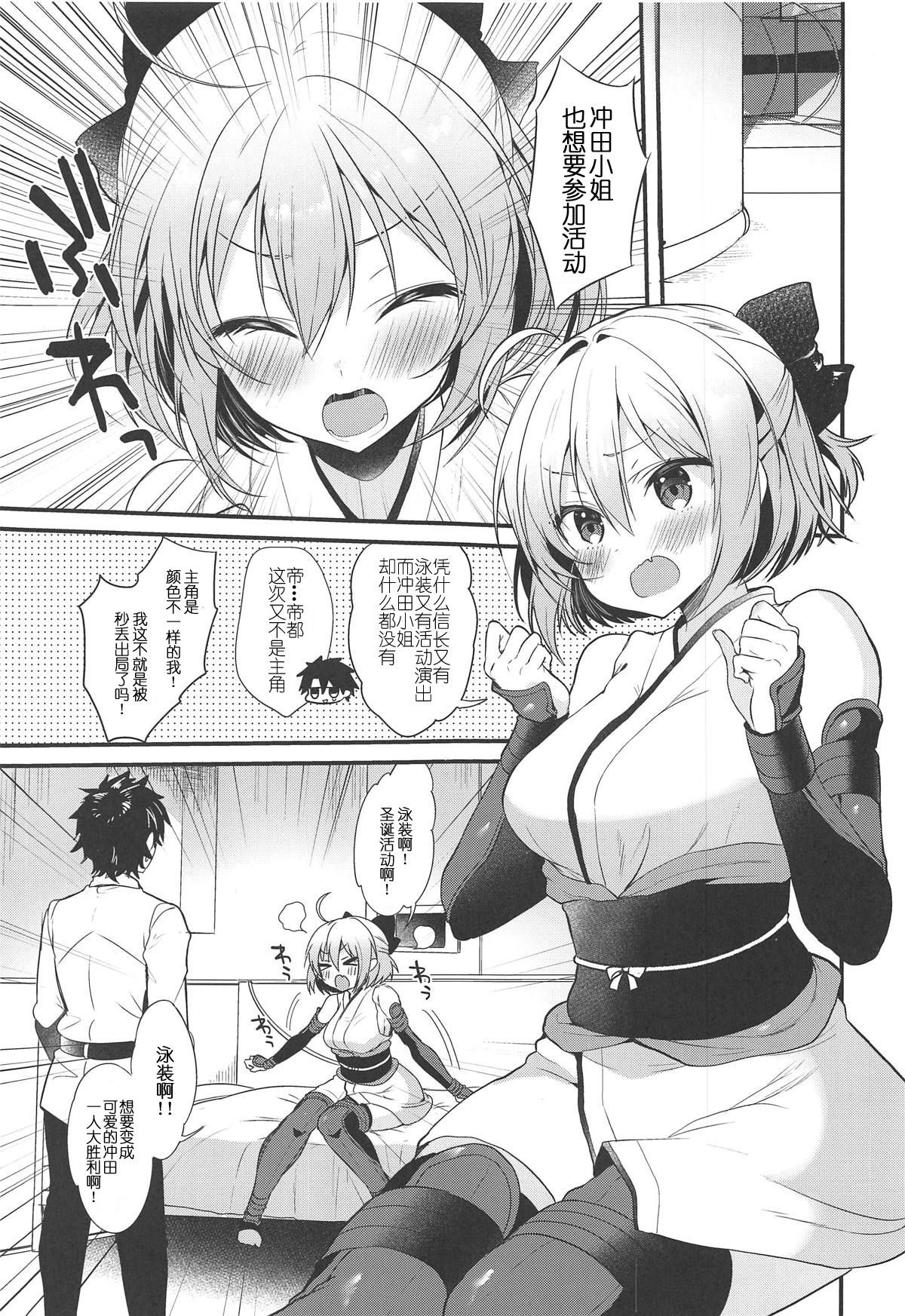 (C95) [Yamo7 (Ayuma Sayu)] Torokeru Ichaicha Okita-san (Fate/Grand Order) [Chinese] [白姬汉化组]