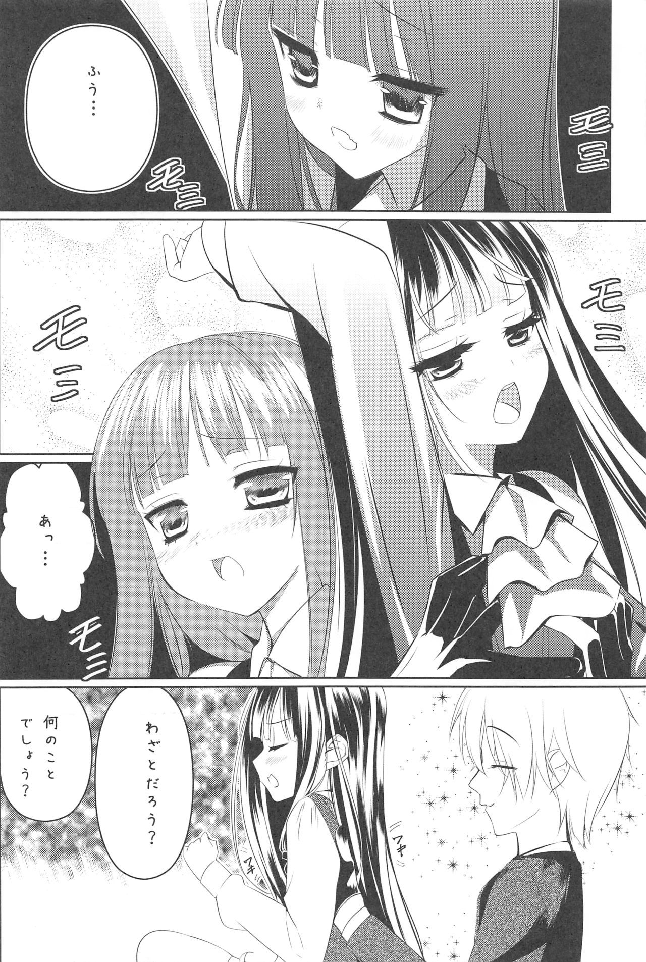 (ComiComi16) [ActiveMover (Arikawa Satoru)] Ririchiyo x SS (Inu x Boku SS)