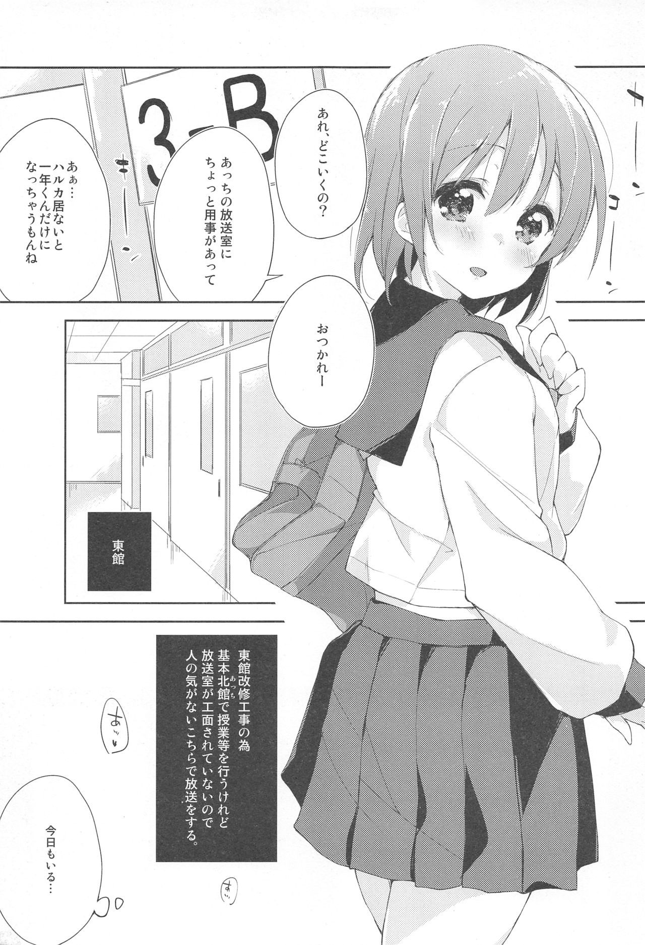 (COMITIA116) [DROP DEAD!! (Minase Syu)] Mizu to Mitsu to, Shoujo no Nioi act1