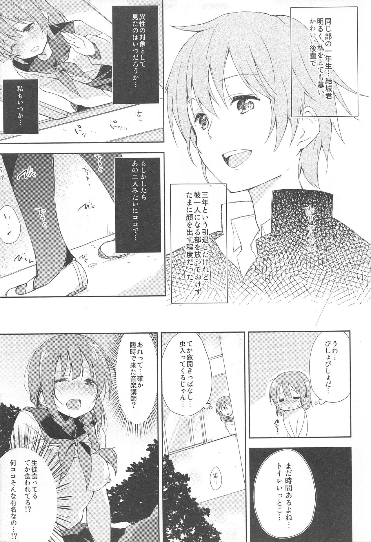 (COMITIA116) [DROP DEAD!! (Minase Syu)] Mizu to Mitsu to, Shoujo no Nioi act1