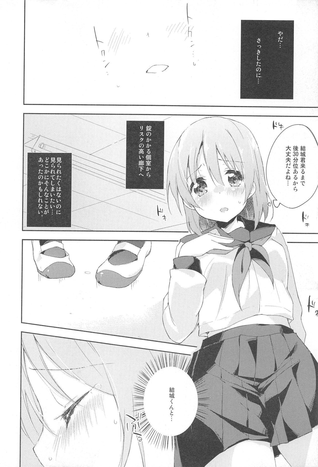 (COMITIA116) [DROP DEAD!! (Minase Syu)] Mizu to Mitsu to, Shoujo no Nioi act1