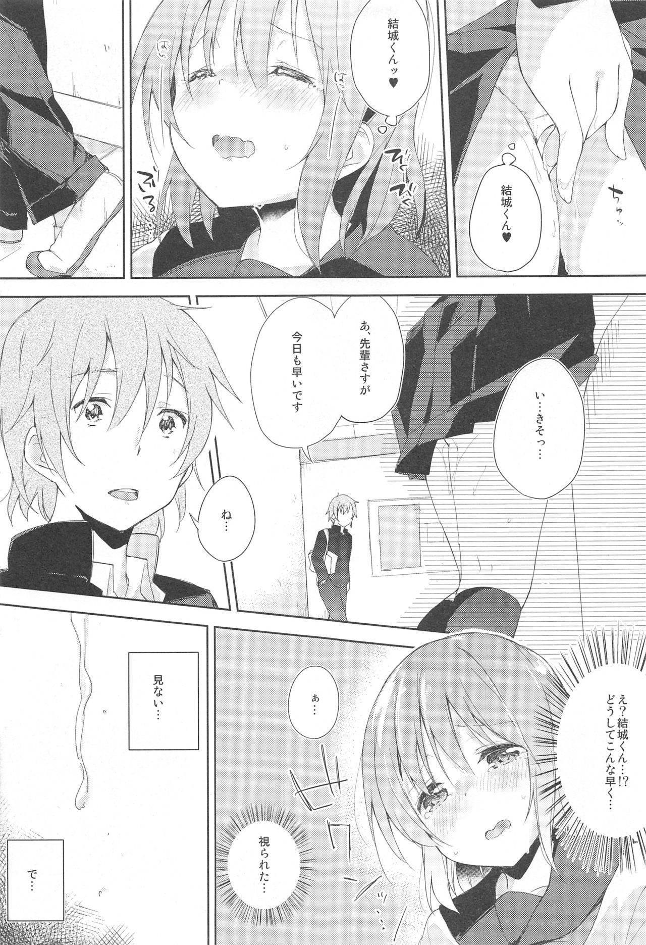 (COMITIA116) [DROP DEAD!! (Minase Syu)] Mizu to Mitsu to, Shoujo no Nioi act1