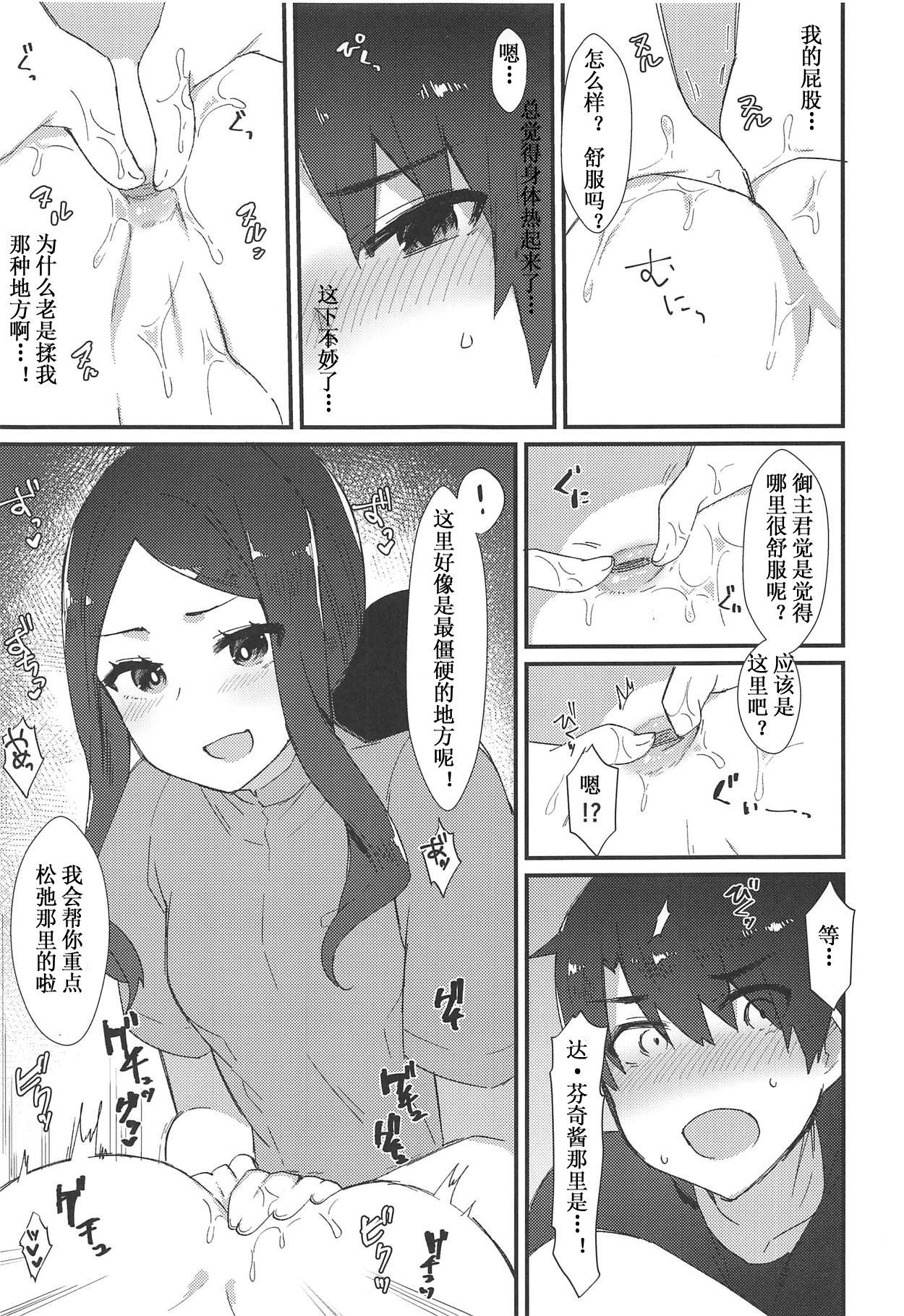 (C95) [Anoprimal (Anoshabu)] Da Vinci-chan no Oil Massage-ten e Youkoso (Fate/Grand Order) [Chinese] [靴下汉化组]