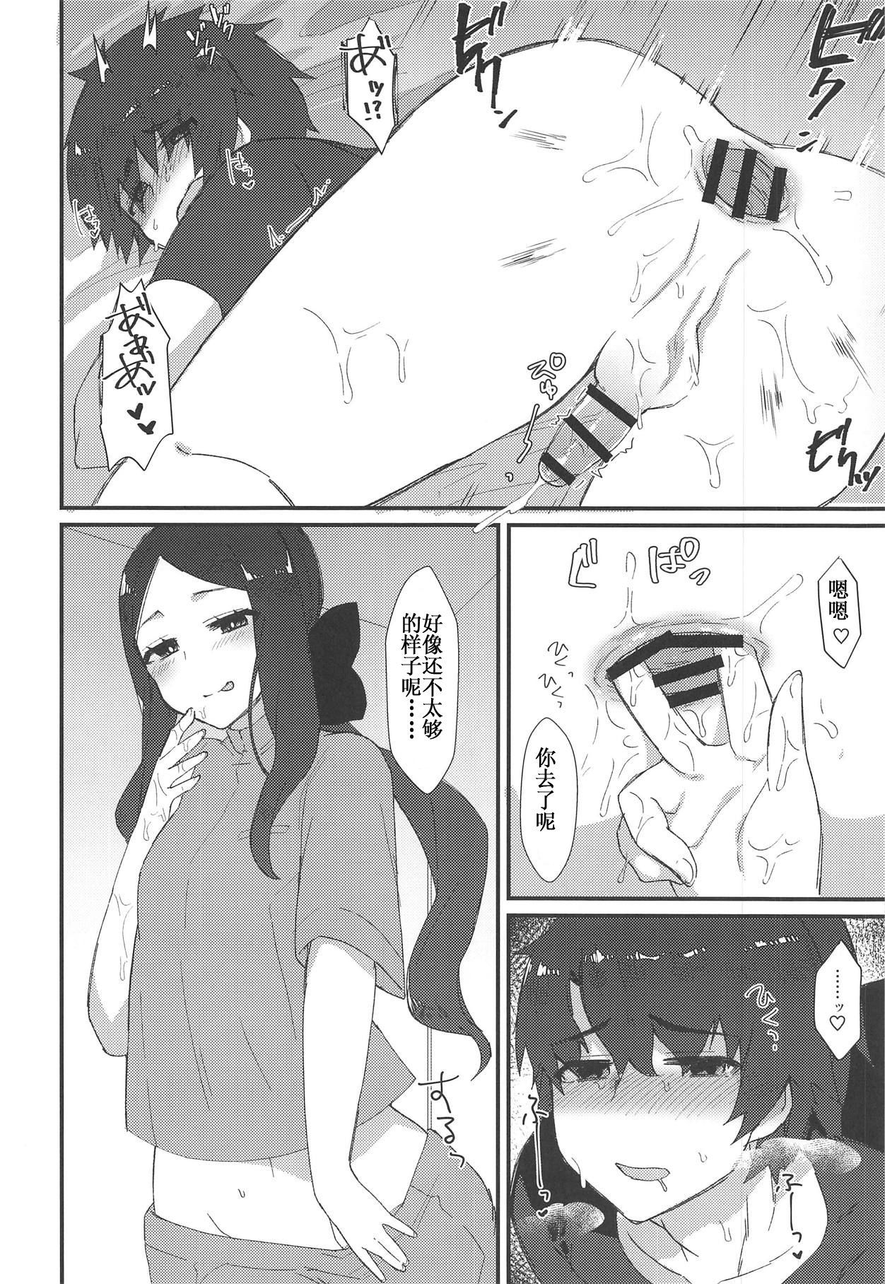 (C95) [Anoprimal (Anoshabu)] Da Vinci-chan no Oil Massage-ten e Youkoso (Fate/Grand Order) [Chinese] [靴下汉化组]