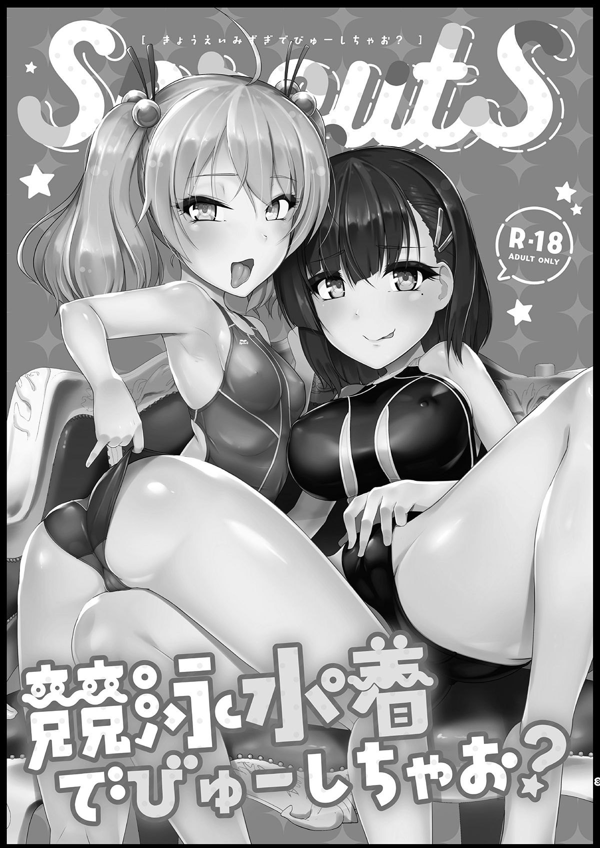 [8cm (Hassen)] Kyouei Mizugi Debut Shichao? [Digital]