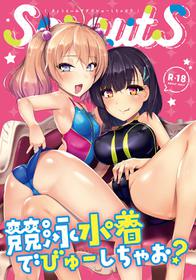 [8cm (Hassen)] Kyouei Mizugi Debut Shichao? [Digital]