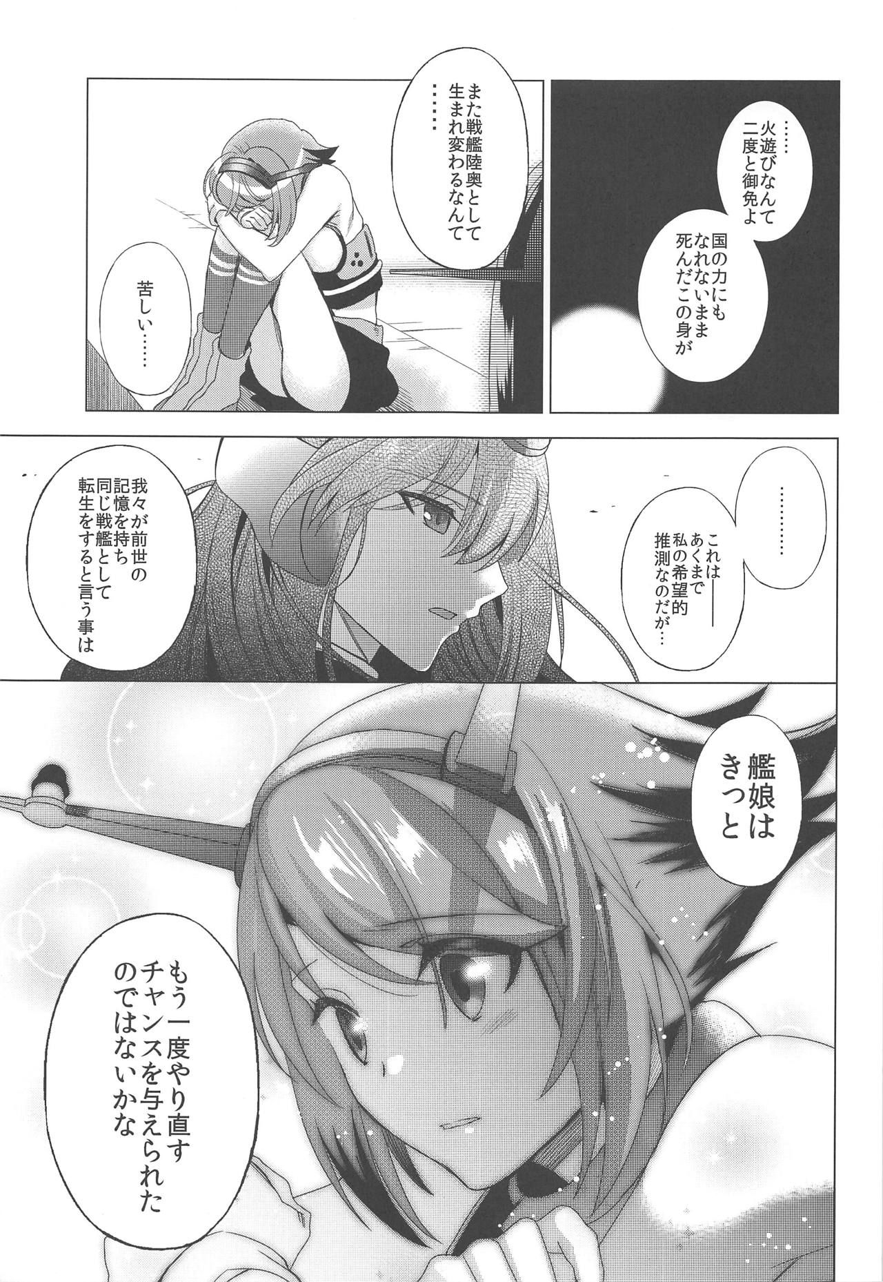 (COMIC1☆7) [Rice (Haru Z)] Okotowari Shimasu Kekkon Kakko Maji (Kantai Collection -KanColle-)