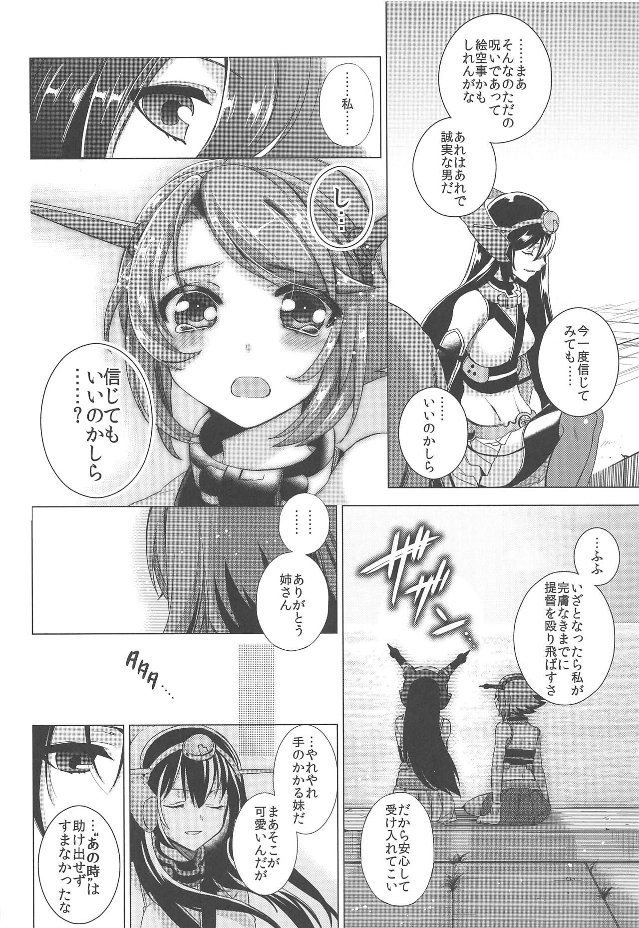 (COMIC1☆7) [Rice (Haru Z)] Okotowari Shimasu Kekkon Kakko Maji (Kantai Collection -KanColle-)