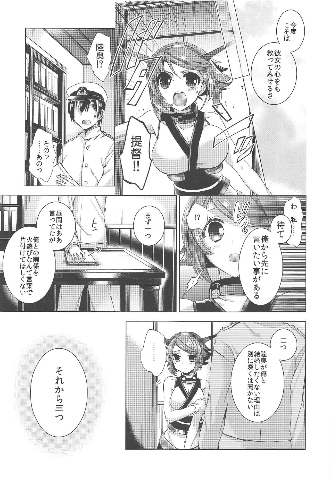 (COMIC1☆7) [Rice (Haru Z)] Okotowari Shimasu Kekkon Kakko Maji (Kantai Collection -KanColle-)