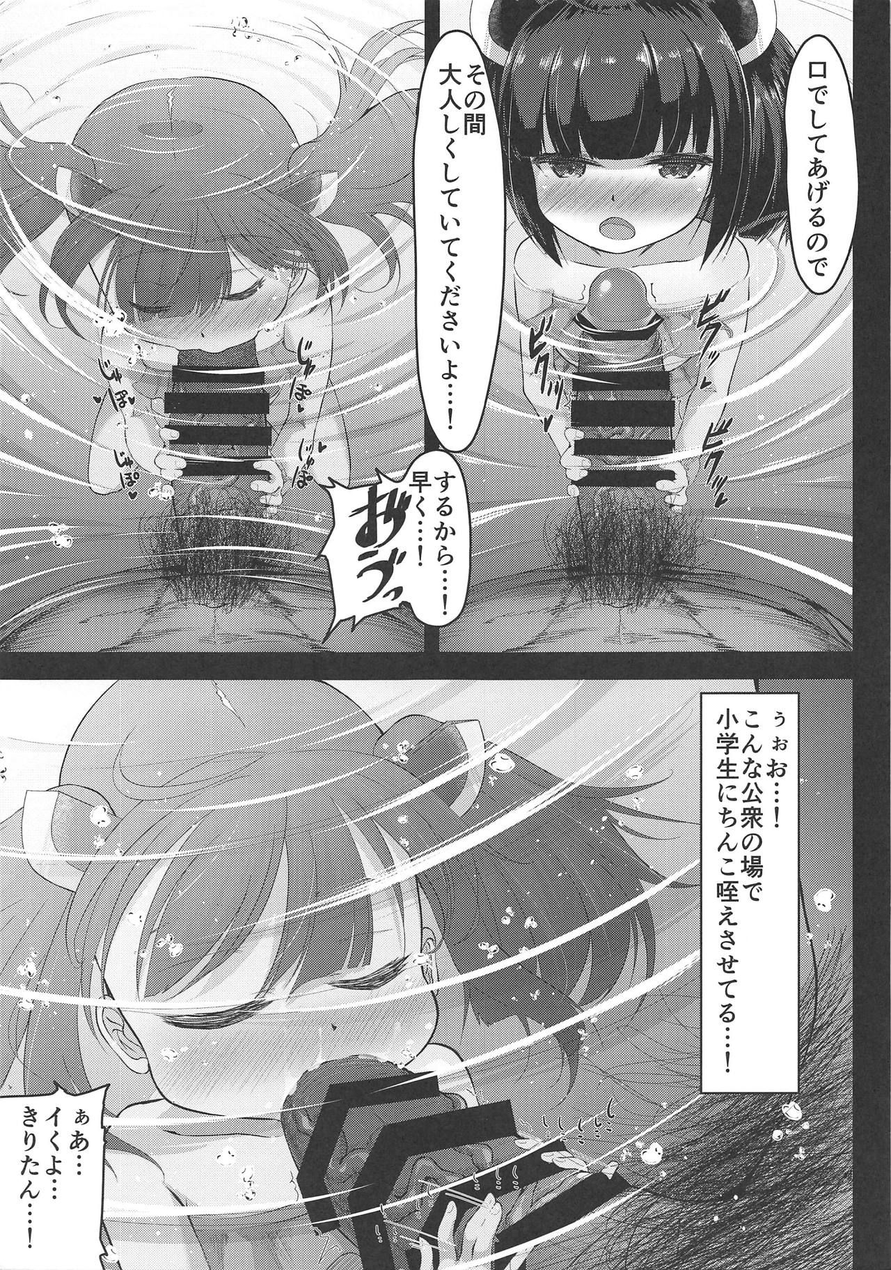 (C95) [Retasuya (Retasu)] Kiritan Himitsu no Ninshin Seikatsu (VOICEROID)