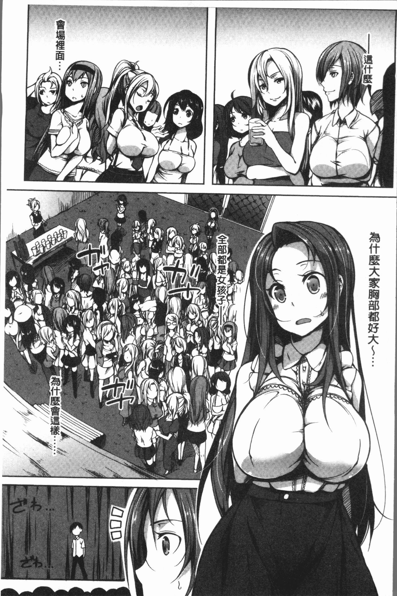 [Momiyama] PAIDOLM@STER! [Chinese]