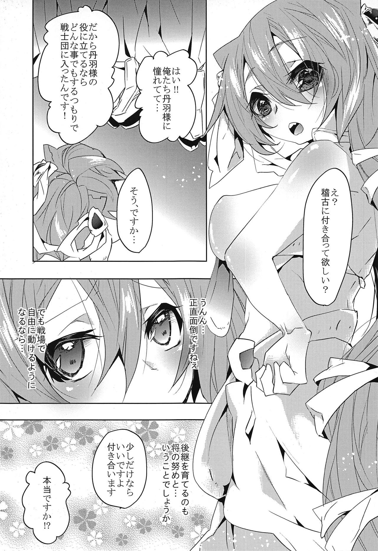 (Dai 11 Kai Chikashiki Shinkou no tame no Doujinshi Kouzu Kai) [Ichiya Teikoku (Ichiya Koutei)] Sex education (Kyoukai Senjou no Horizon)