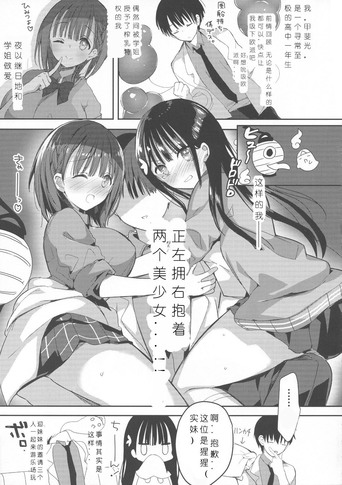 (C95) [Hitsujimama (Hitsuji Takako)] Bonyuu-chan wa Dashitai. 3 [Chinese] [希月学园汉化组]