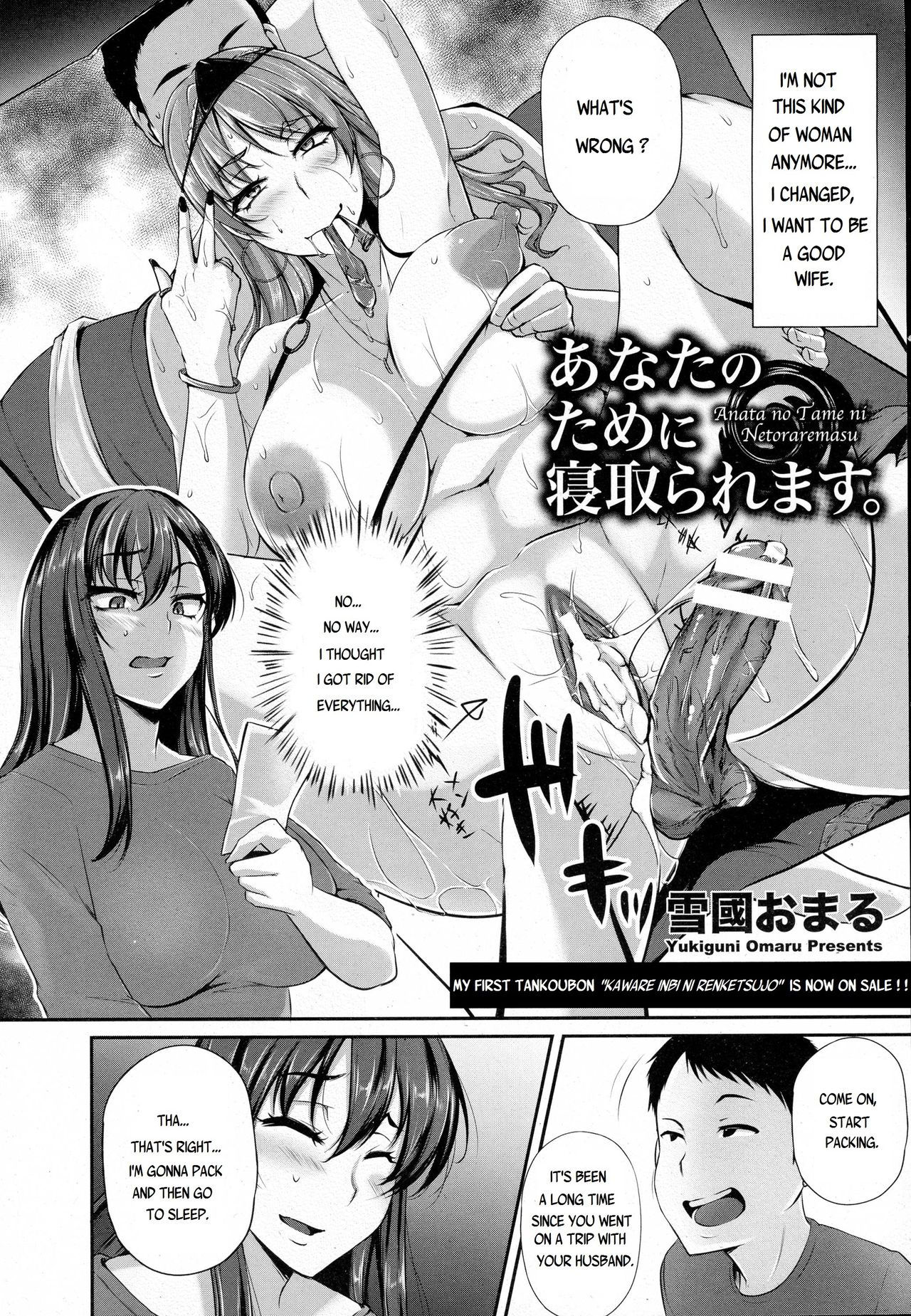 [Yukiguni Omaru] Anata no Tame ni Netoraremasu. (ANGEL Club 2016-07) [English] [Yad-Scans]