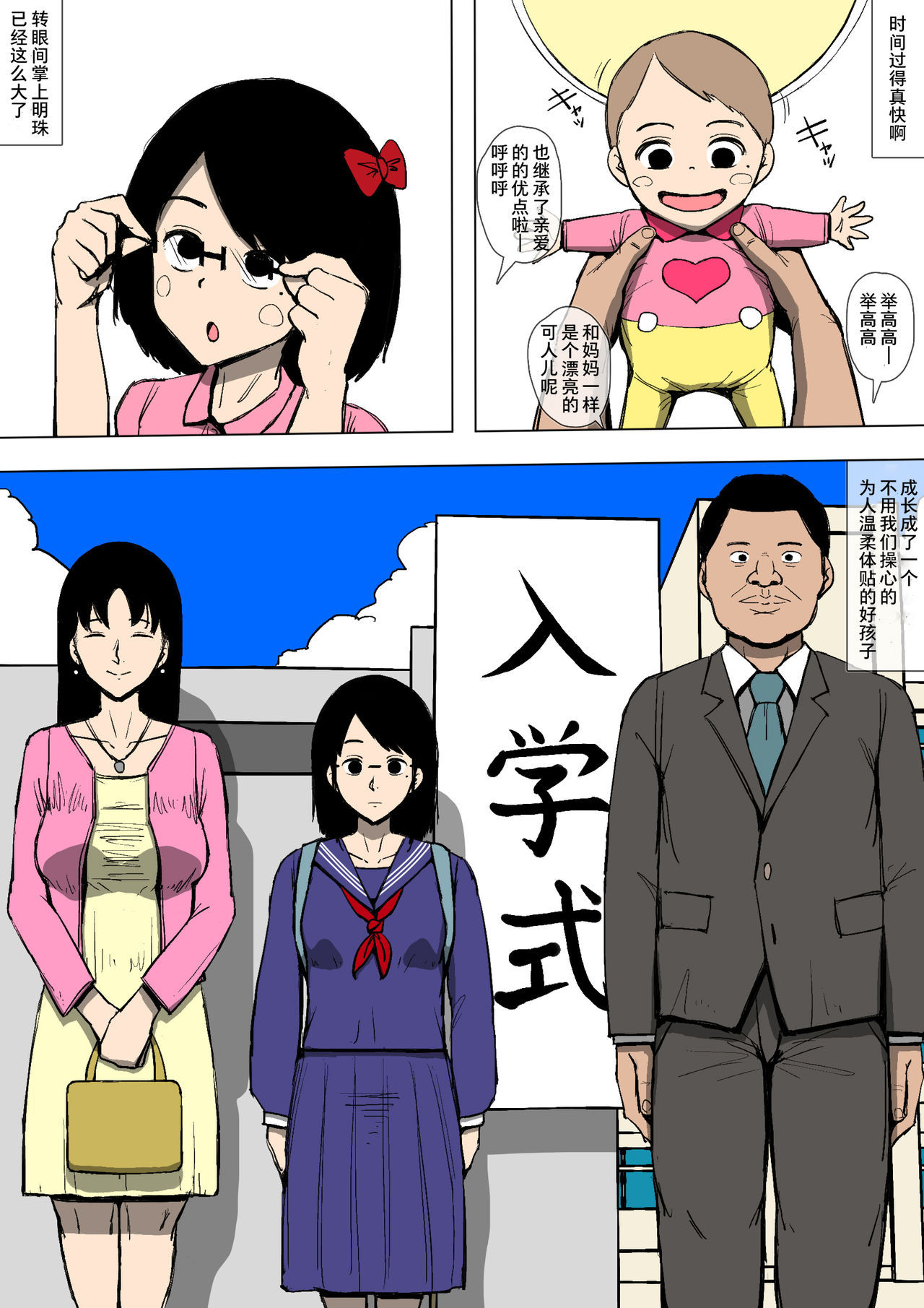 [Doujin Mukashibanashi] Musume ga Furyou ni Otosarete Ita [Chinese] [夏月兔个人汉化]