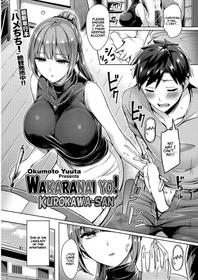 [Okumoto Yuuta] Wakaranai yo! Kurogawa-san (COMIC Kairakuten BEAST 2018-09) [English] [HK] [Digital]