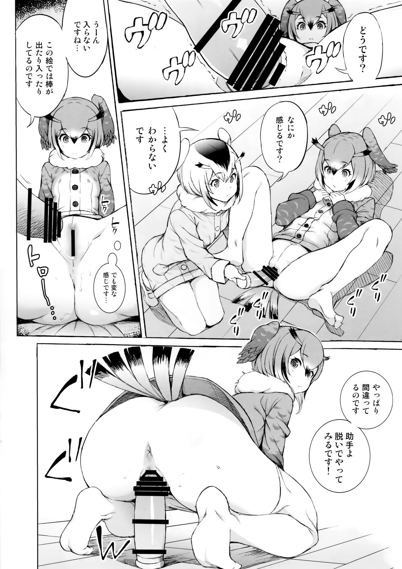 (C92) [SatellitesGO (Various)] C92 Omake Goudoubon (Kemono Friends, Kantai Collection -KanColle-)