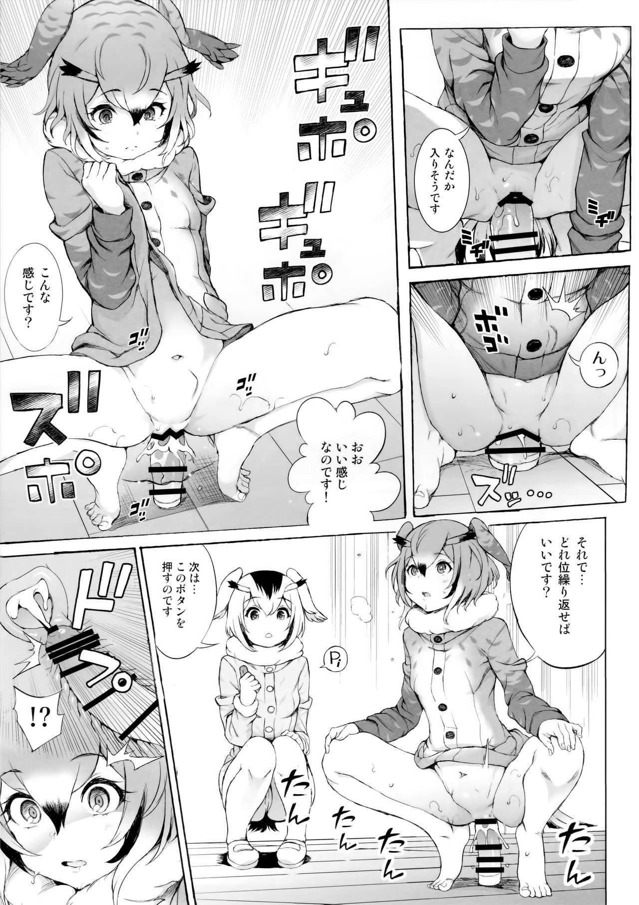 (C92) [SatellitesGO (Various)] C92 Omake Goudoubon (Kemono Friends, Kantai Collection -KanColle-)