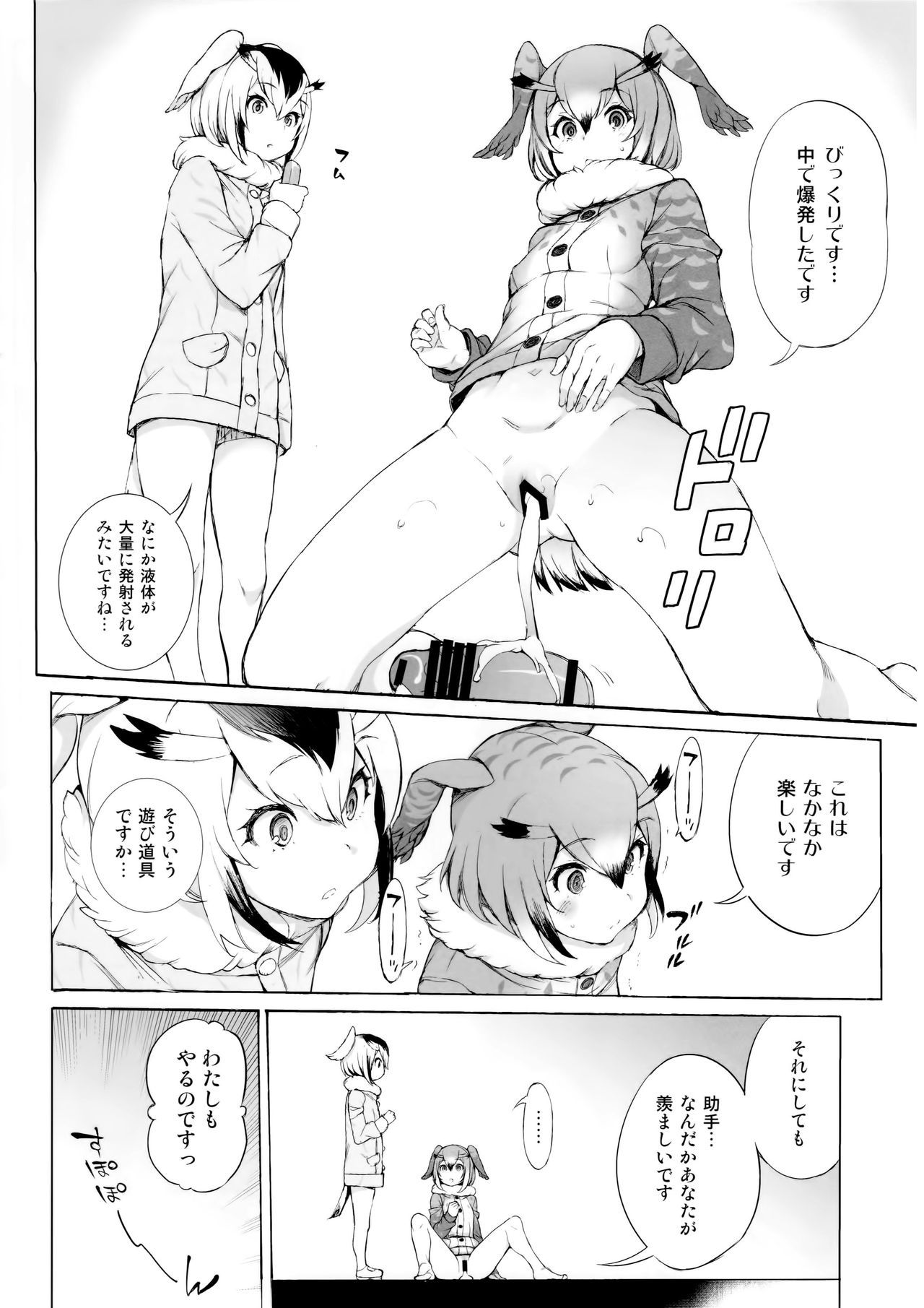 (C92) [SatellitesGO (Various)] C92 Omake Goudoubon (Kemono Friends, Kantai Collection -KanColle-)