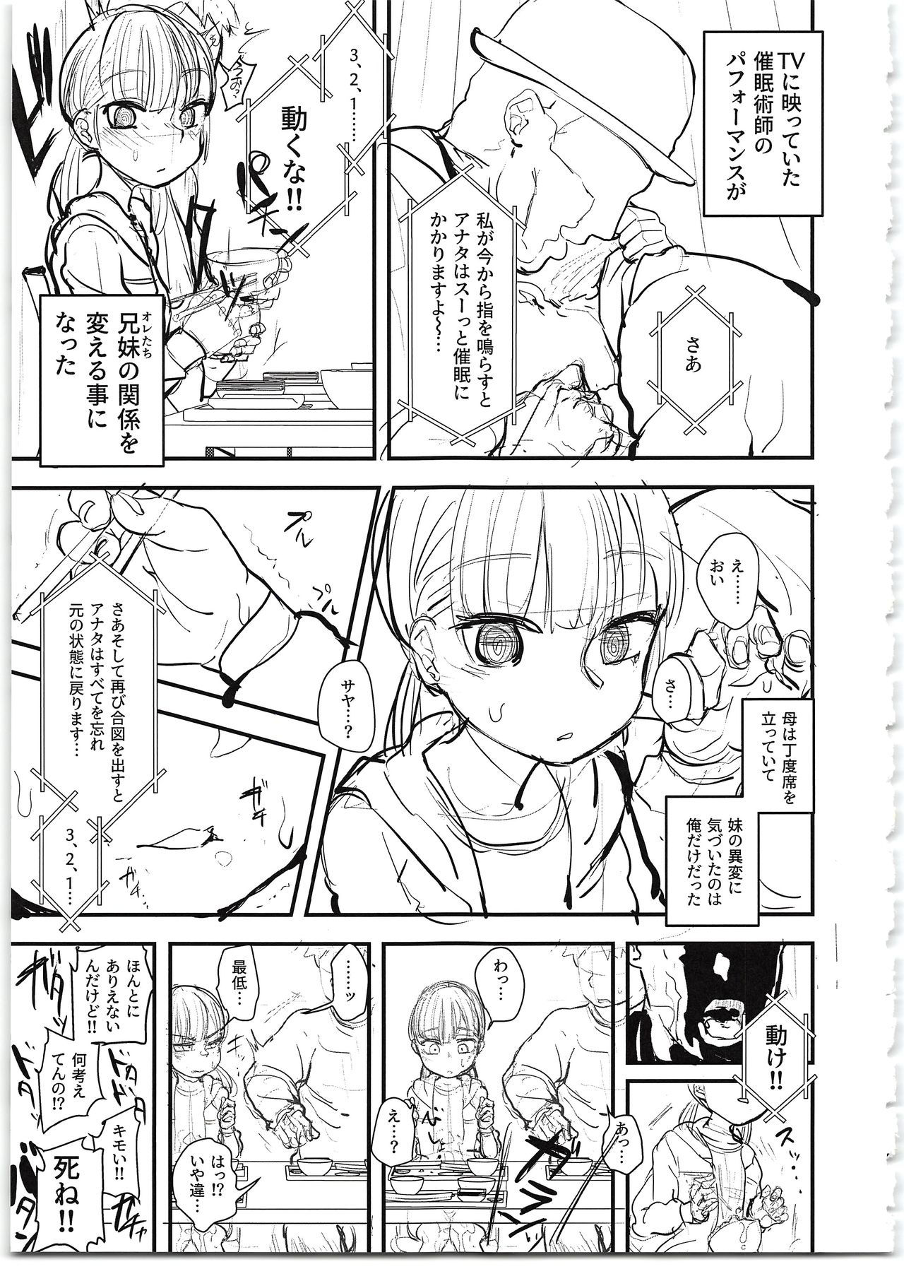 (COMITIA127) [Anon's Flood Myth (Anon 2-okunen)] Namaiki Imouto Saimin Onaho ~Shitagakibon~