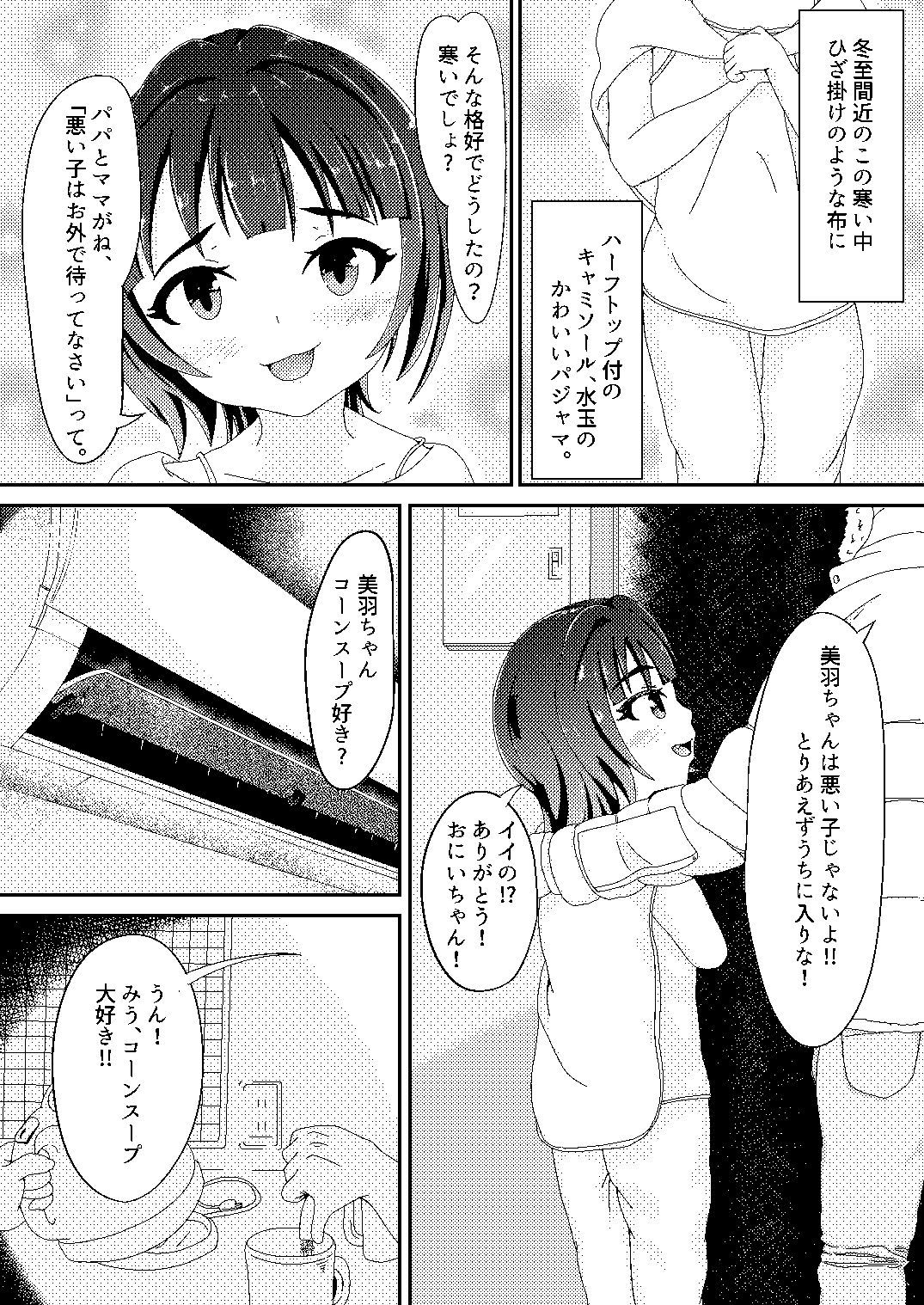 [Creampie Koushaku] Original Manga