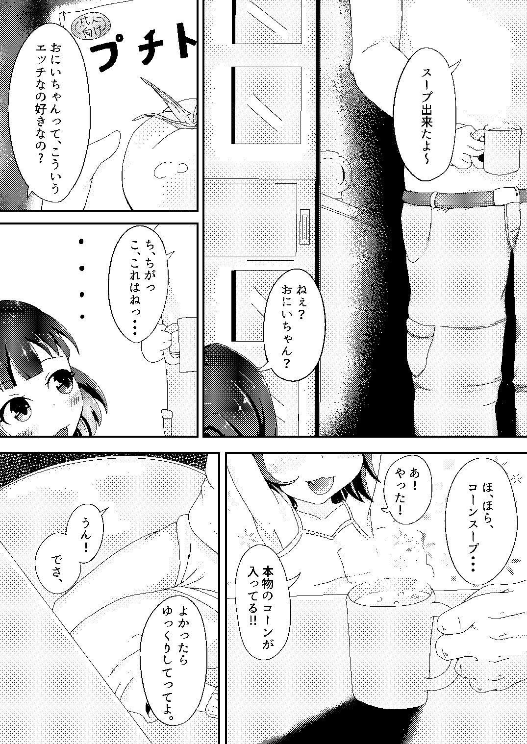 [Creampie Koushaku] Original Manga