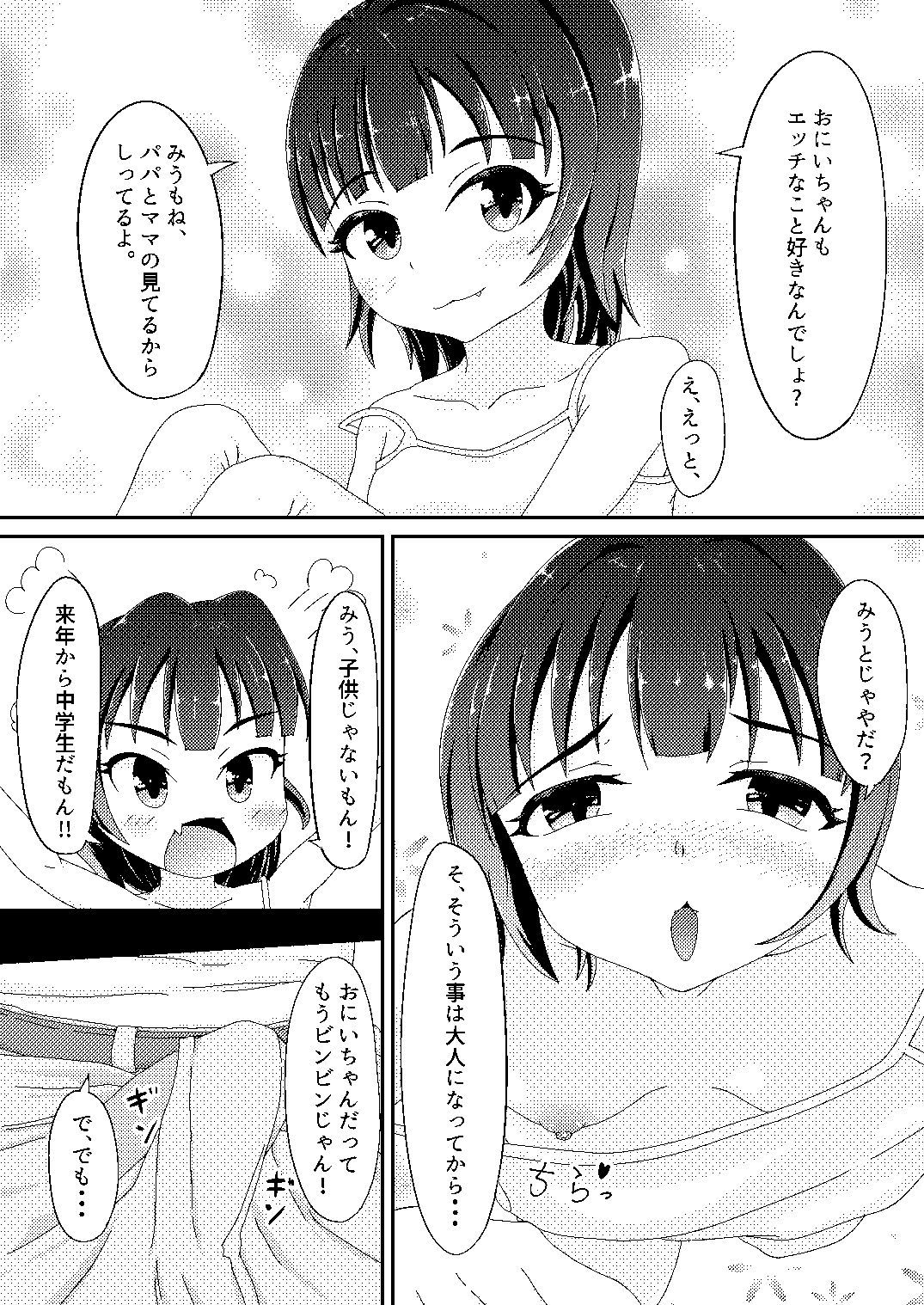 [Creampie Koushaku] Original Manga