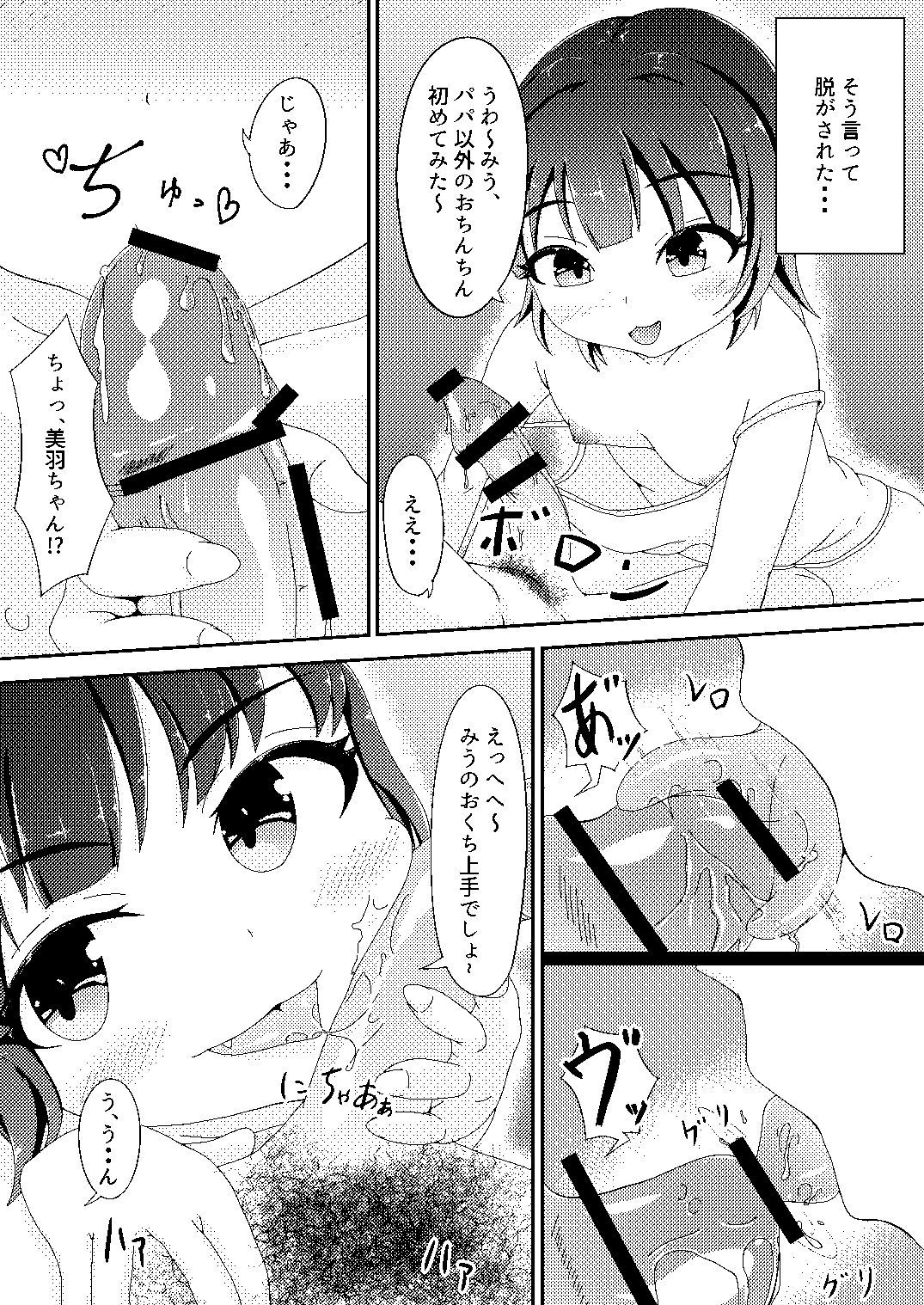 [Creampie Koushaku] Original Manga