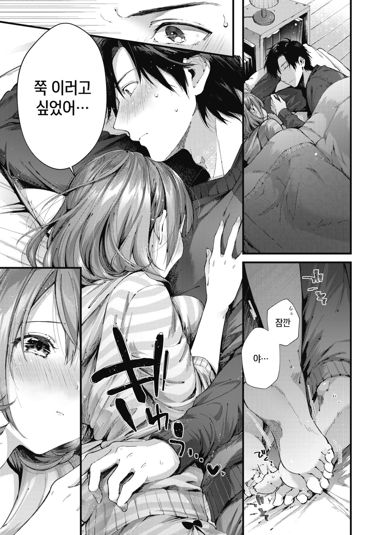 [Suihei Sen] Teryouri to Koigokoro (COMIC HOTMILK 2019-04) [Korean] [Digital]