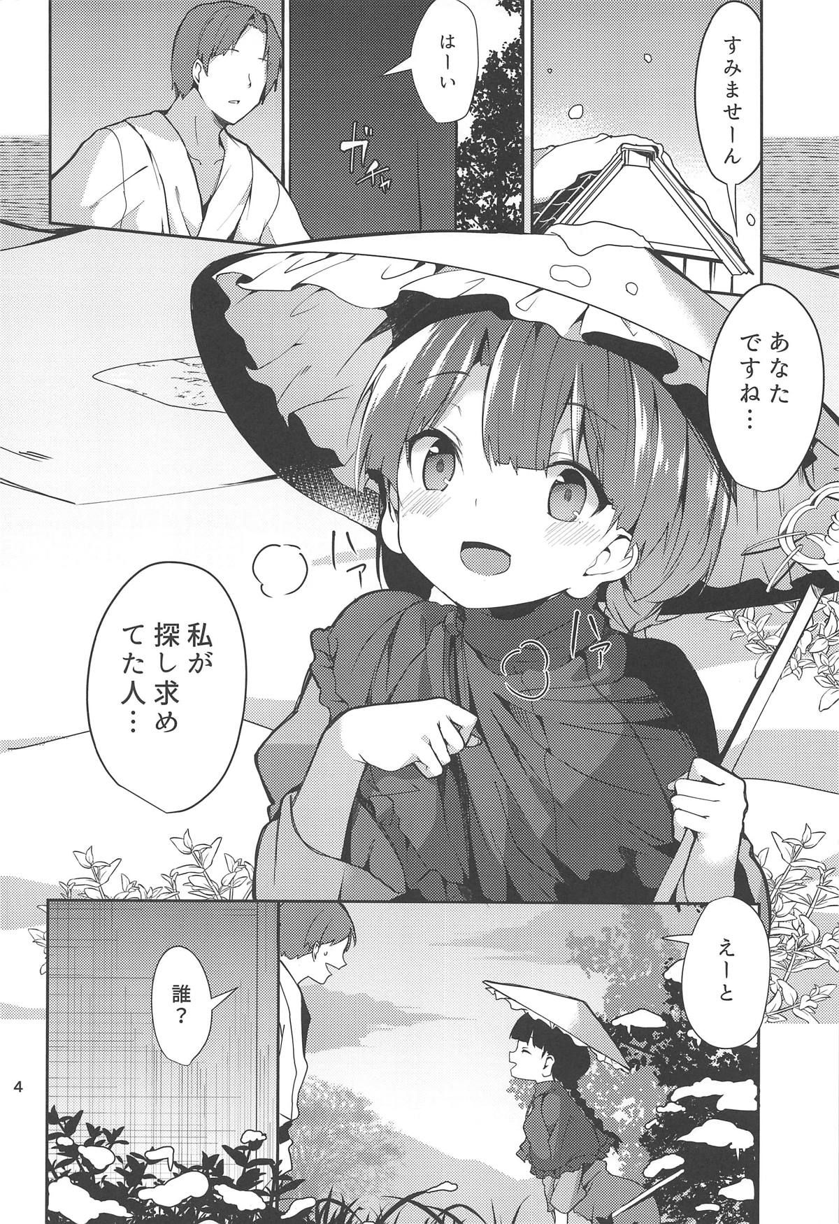 (C95) [Tetsu no Otoshigo (Chirorian)] Narumi-chan ga Ganbaru Hon (Touhou Project)