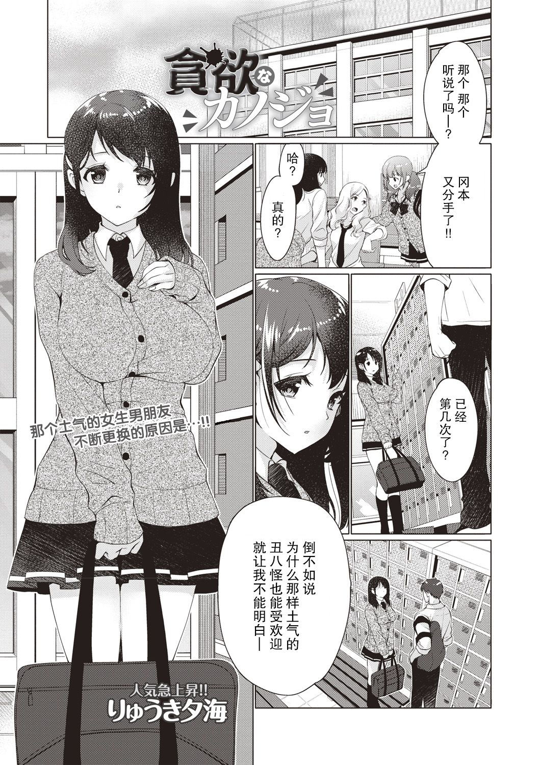 [Ryuuki Yumi] Donyoku na Kanojo (COMIC Masyo 2019-02) [Chinese] [亚特兰大君临队天下第一个人汉化] [Digital]