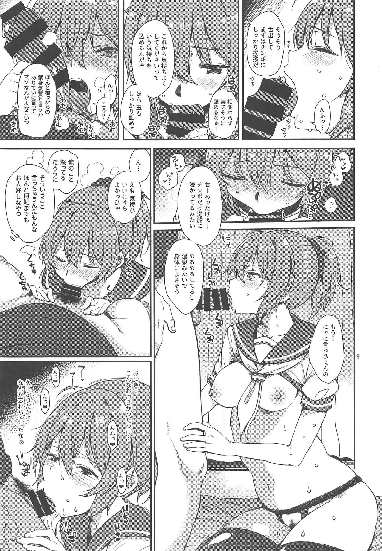 (C95) [Tekireiki ni Shokuchuudoku (Sawamura Ao)] Nagasare Aoba (Kantai Collection -KanColle-)