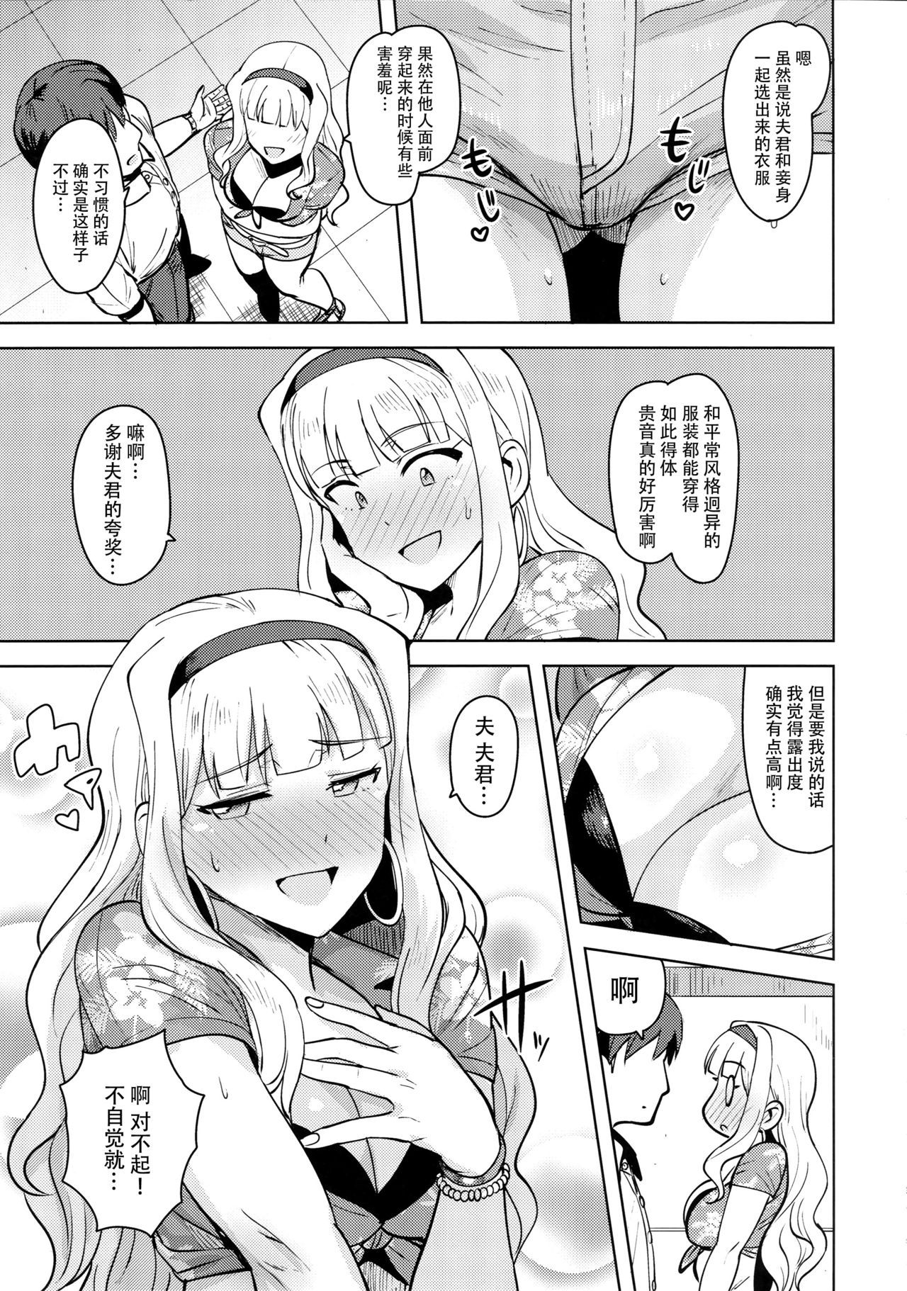 (C92) [PLANT (Tsurui)] SWEET MOON 3 (THE iDOLM@STER) [Chinese] [脸肿汉化组]