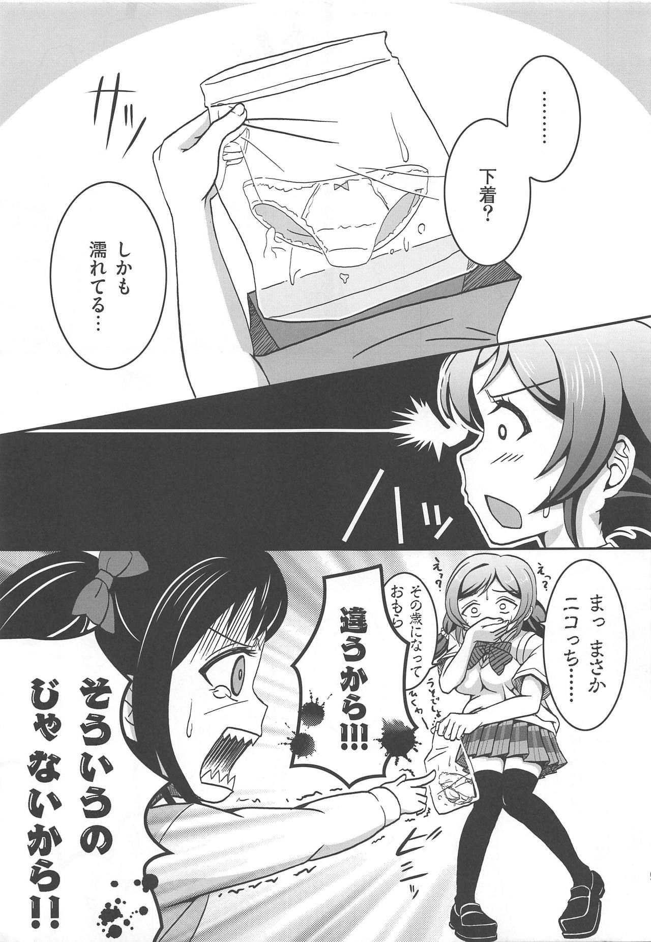 (C85) [Wonder Star (Mikaze Suzuka)] Usotsuki Nico (Love Live!)