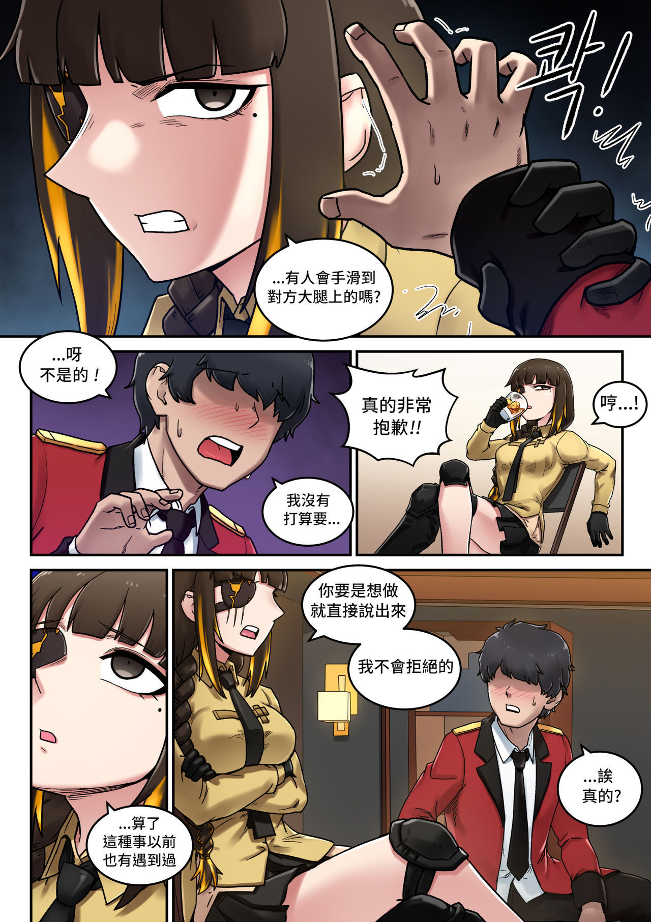 [maku]M16 COMIC(Girls' Frontline)  [Chinese] [LOK個人漢化]