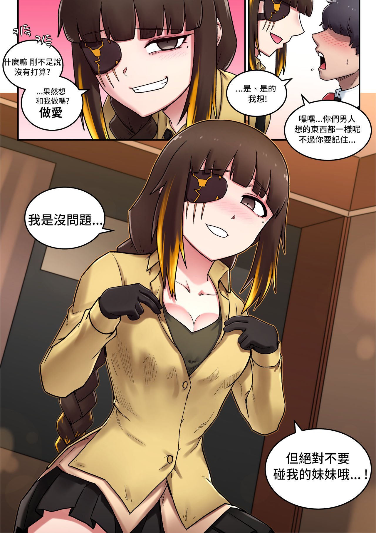 [maku]M16 COMIC(Girls' Frontline)  [Chinese] [LOK個人漢化]