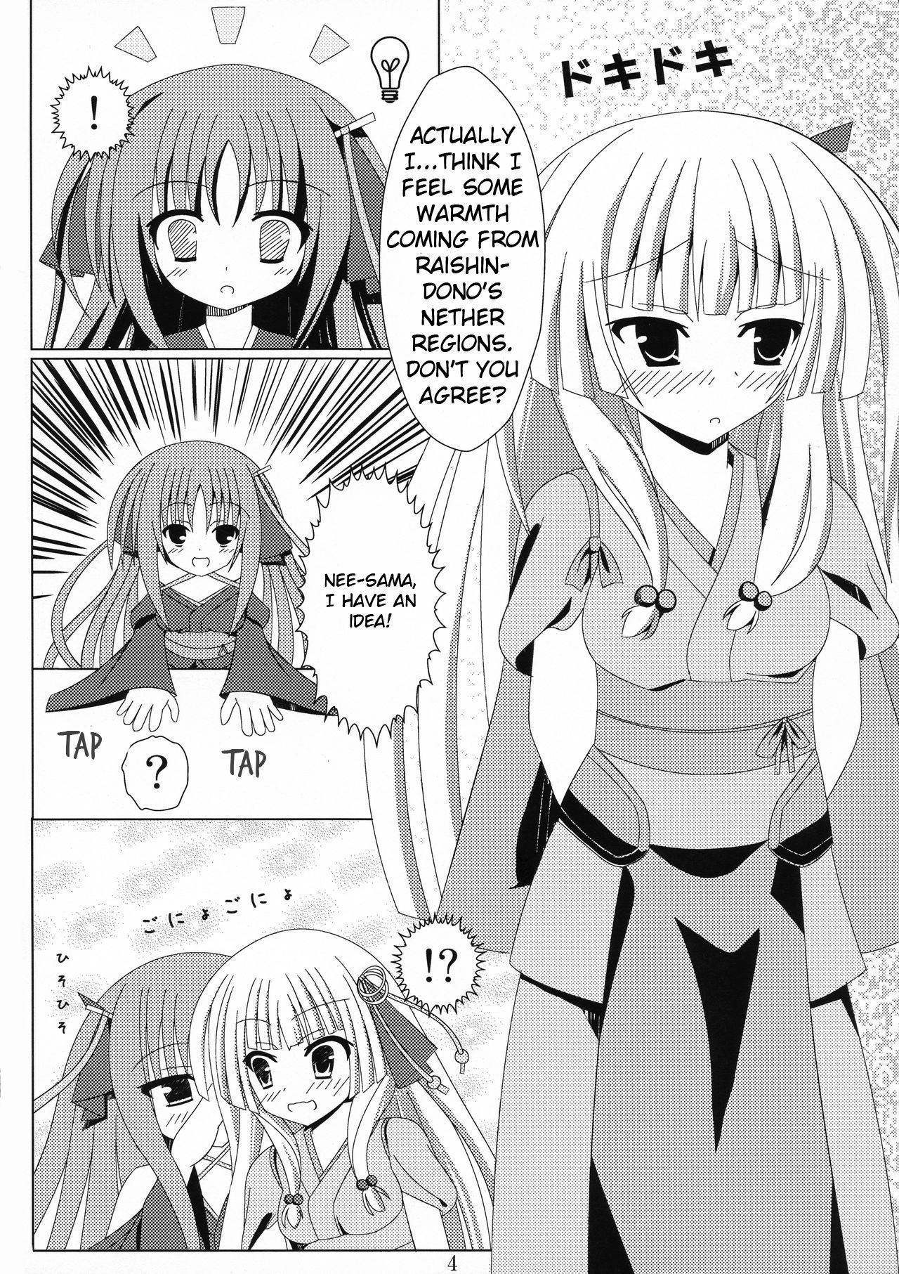 (COMIC1☆7) [Matsuri Furi (Matsuri Furi)] Kikou shoujo ni aisaretai (Unbreakable Machine-Doll) [English] [Comfy Pillow Scans]