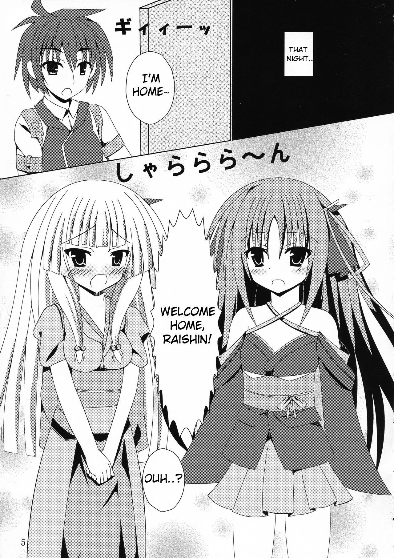 (COMIC1☆7) [Matsuri Furi (Matsuri Furi)] Kikou shoujo ni aisaretai (Unbreakable Machine-Doll) [English] [Comfy Pillow Scans]