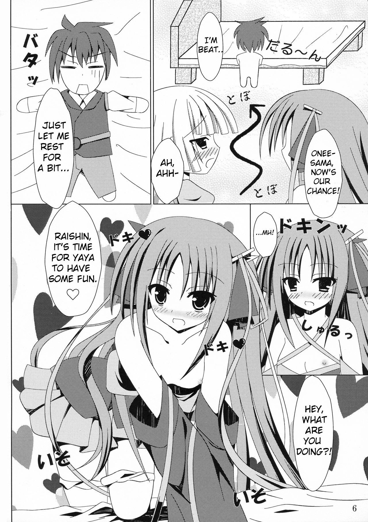 (COMIC1☆7) [Matsuri Furi (Matsuri Furi)] Kikou shoujo ni aisaretai (Unbreakable Machine-Doll) [English] [Comfy Pillow Scans]