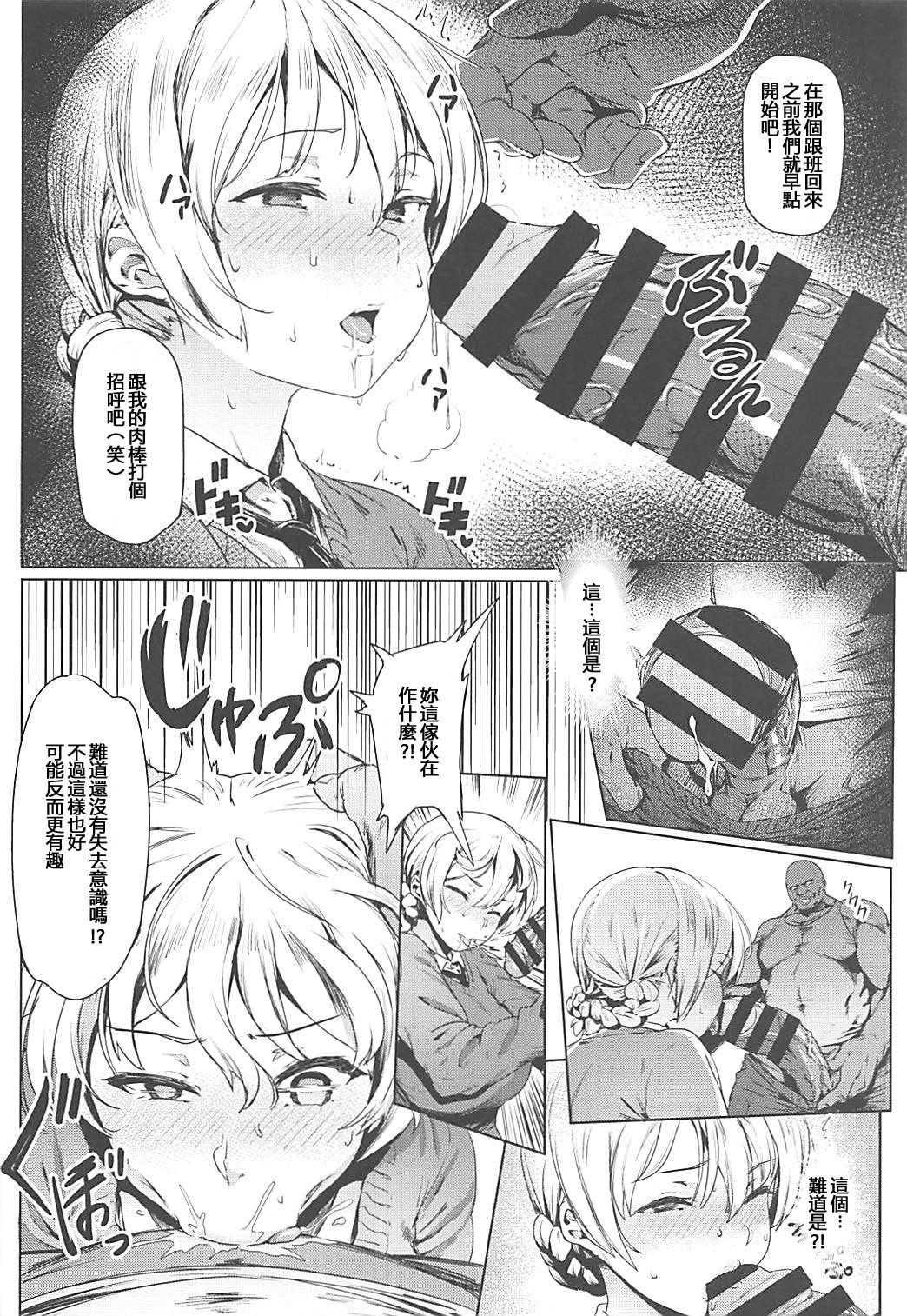 (COMIC1☆13) [CesiumP (Aka Seiryuu)] Darjeeling no Himitsu Chakai (Girls und Panzer) [Chinese] [紅茶其實只有一人漢化組]